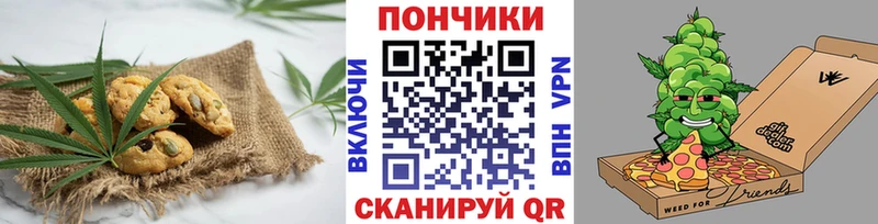 Печенье с ТГК конопля  Камешково 