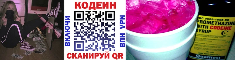 Кодеин Purple Drank  купить наркоту  Камешково 