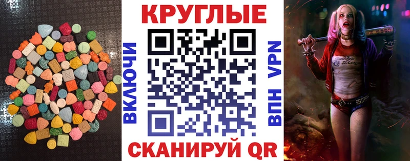 Экстази TESLA Камешково